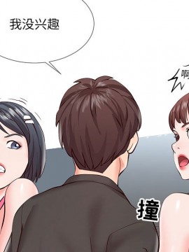 偶然同住 1-7話_02_0195