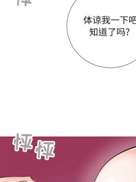 偶然同住 1-7話_04_0547