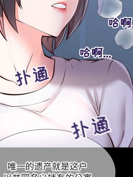 偶然同住 1-7話_01_0070