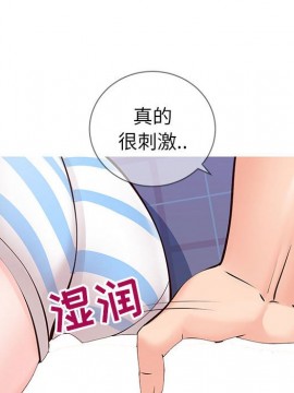 偶然同住 1-7話_05_0615