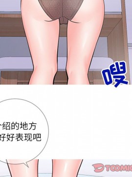 偶然同住 1-7話_06_0788