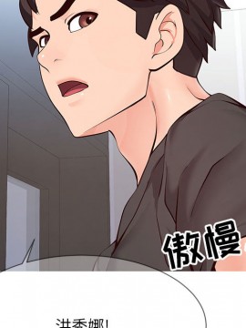 偶然同住 1-7話_02_0187