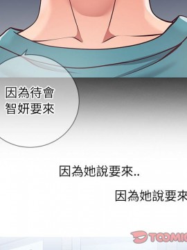 偶然同住 1-7話_07_0857