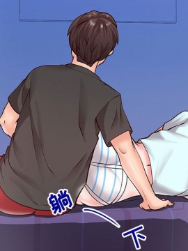 偶然同住 1-7話_04_0561