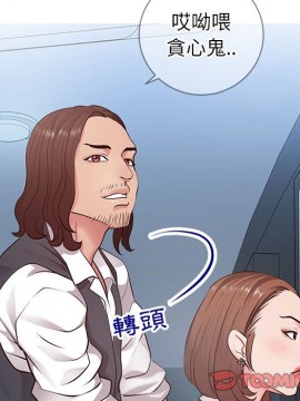 偶然同住 1-7話_07_0872