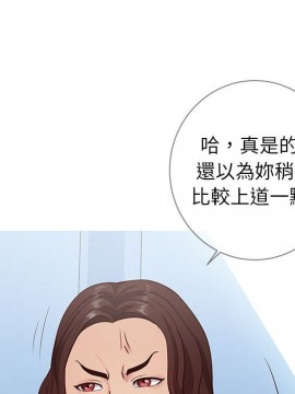 偶然同住 1-7話_07_0936