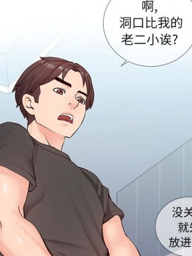 偶然同住 1-7話_03_0408