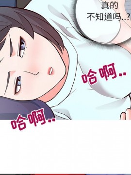 偶然同住 1-7話_05_0640