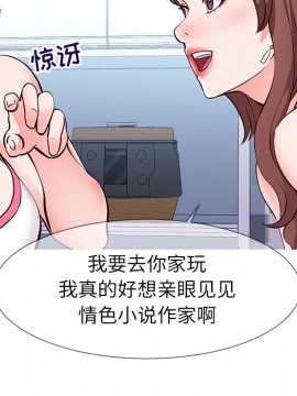 偶然同住 1-7話_01_0080