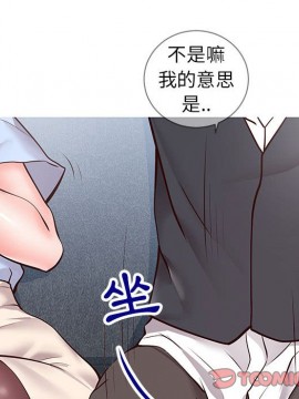 偶然同住 1-7話_07_0917