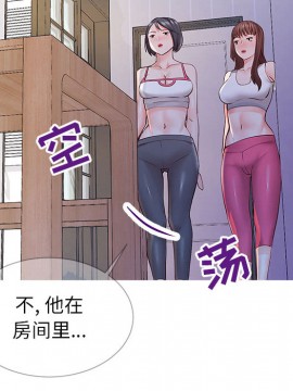 偶然同住 1-7話_01_0098