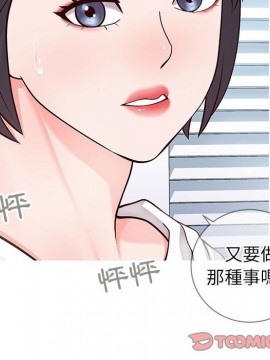 偶然同住 1-7話_07_0839