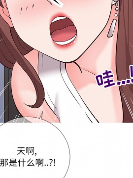 偶然同住 1-7話_01_0144