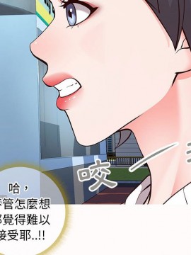 偶然同住 1-7話_07_0853