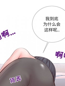 偶然同住 1-7話_03_0368