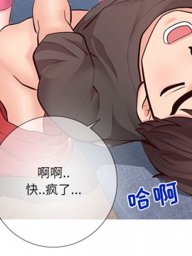 偶然同住 1-7話_04_0487