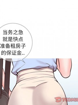 偶然同住 1-7話_06_0809