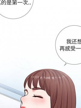 偶然同住 1-7話_05_0683