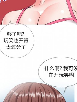 偶然同住 1-7話_02_0311