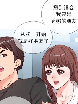 偶然同住 1-7話_02_0199