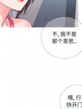 偶然同住 1-7話_01_0093