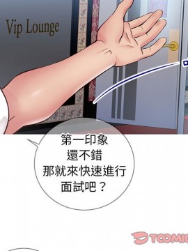 偶然同住 1-7話_07_0893