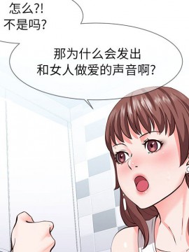 偶然同住 1-7話_01_0044