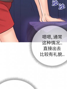 偶然同住 1-7話_04_0538