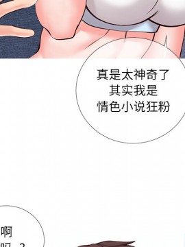 偶然同住 1-7話_02_0221