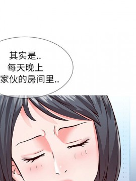 偶然同住 1-7話_01_0040