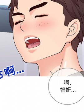 偶然同住 1-7話_04_0432