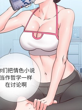 偶然同住 1-7話_02_0257