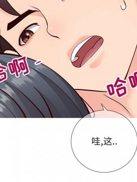 偶然同住 1-7話_05_0614