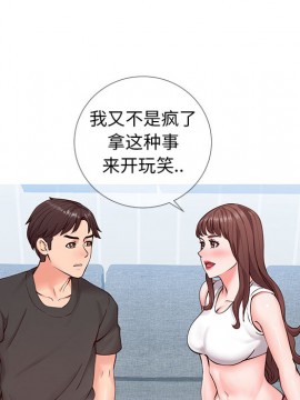 偶然同住 1-7話_02_0297