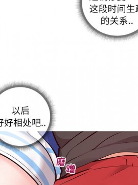 偶然同住 1-7話_05_0575