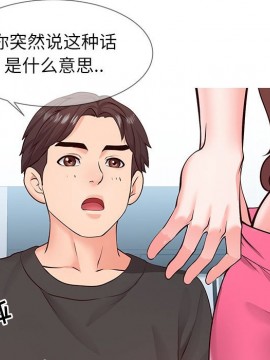 偶然同住 1-7話_03_0386