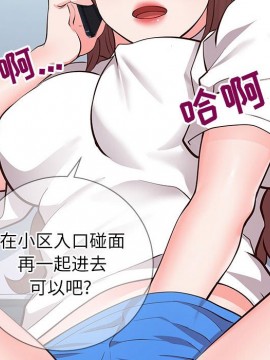 偶然同住 1-7話_06_0721