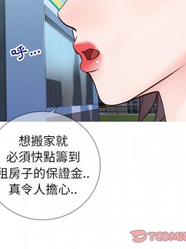 偶然同住 1-7話_07_0860