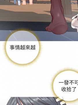 偶然同住 1-7話_07_0843