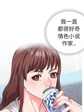 偶然同住 1-7話_01_0123