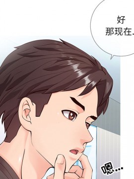 偶然同住 1-7話_02_0301