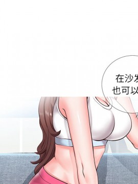 偶然同住 1-7話_02_0306