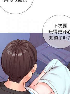 偶然同住 1-7話_05_0645