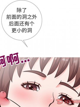 偶然同住 1-7話_06_0743