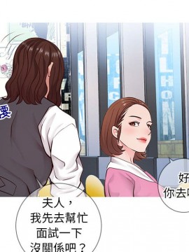 偶然同住 1-7話_07_0885