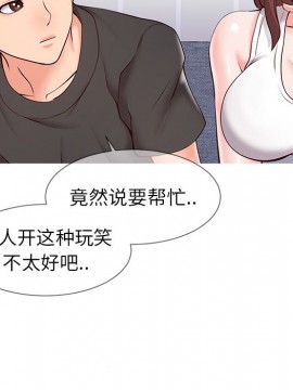 偶然同住 1-7話_02_0290