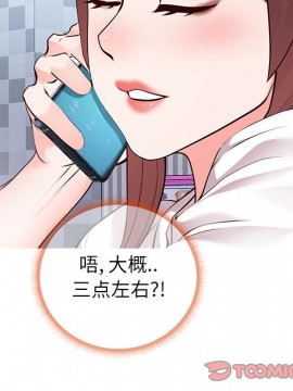 偶然同住 1-7話_06_0719