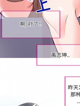 偶然同住 1-7話_06_0796