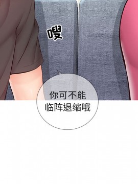 偶然同住 1-7話_02_0316