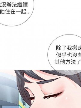 偶然同住 1-7話_07_0859